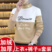 套装 冬季 保暖内衣男加厚加绒青少年初中学生可外穿半高领秋衣秋裤