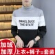 套装 冬季 保暖内衣男加厚加绒青年中学生大童可外穿半高领秋衣秋裤