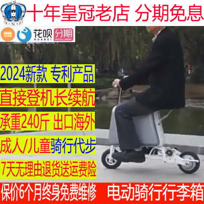 电动可载人行李箱 电动行李箱可坐大人 能骑行代步 儿童坐骑懒人