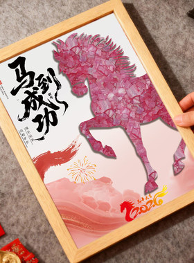 马年非遗螺钿画手工diy制作摆件相框画马到功成新年元旦活动礼物