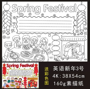 英语春节习俗Spring Festival手抄报模版中国传统文化年俗年夜饭