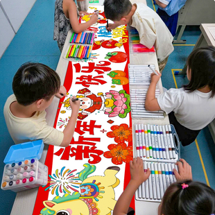 2026马年贺岁百米涂色长卷幼儿园迎新年庆元旦主题活动涂鸦绘画布