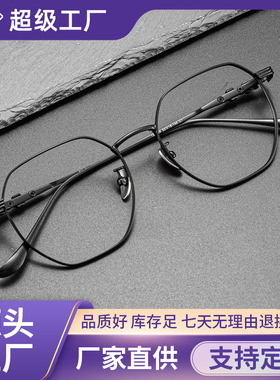 超轻纯钛多边形近视眼镜框男克防蓝光罗平光素颜女眼睛架122205