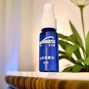 防雾喷剂眼镜泳镜近视镜片防起雾护目镜冬季 防雾神器