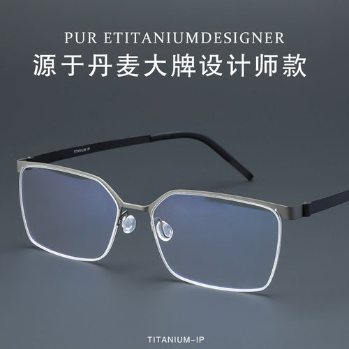 林德同款伯格眼镜深圳电镀半框超轻纯钛无螺丝眼镜林德伯格眼镜框