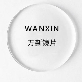 万新光学镜片超薄近视镜片防蓝光镜片可定制配近视眼镜