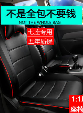 长安欧尚x70a七座a600欧诺座套
