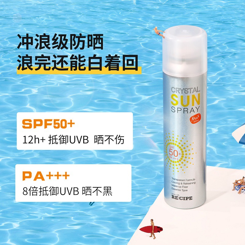 玥之秘水晶防晒喷雾SPF50 夏季防晒霜防紫外线正品现货假一赔十