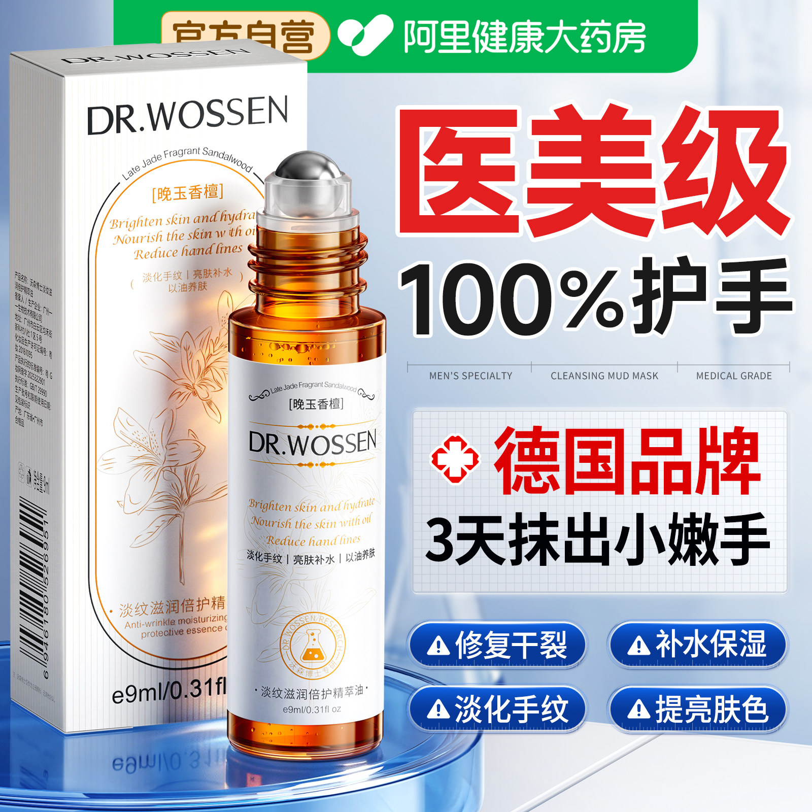 滋润防干裂护手精油霜淡化手纹男女士保湿防干裂粗糙补水手部护理
