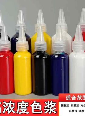 家具维修高浓度色浆水性油性通用色浆木器漆油漆调色PU漆调色色浆