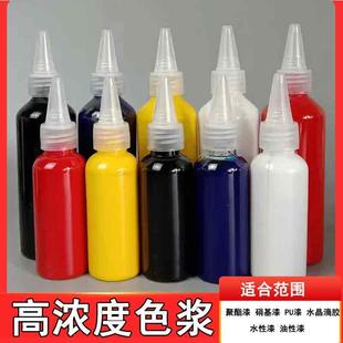 家具维修高浓度色浆水性油性通用色浆木器漆油漆调色PU漆调色色浆