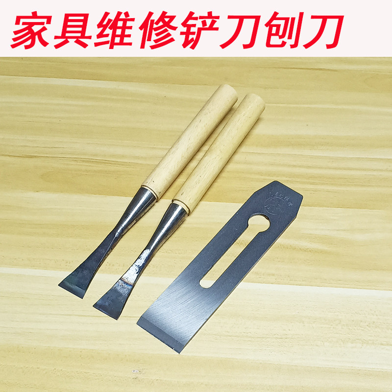 家具维修木质铲刀家具修复工具材料雕花凿木工凿木工刨刀雕刻刀具