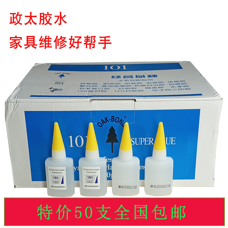 家具维修同声木器胶水木器填充胶