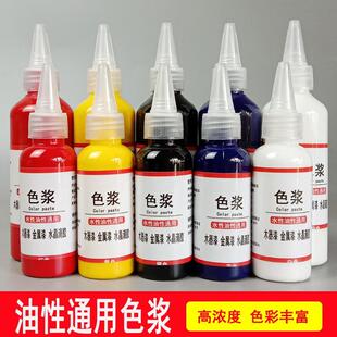 油性水性通用色浆高浓缩调色色浆木器漆硝基漆色彩鲜亮红实木器漆