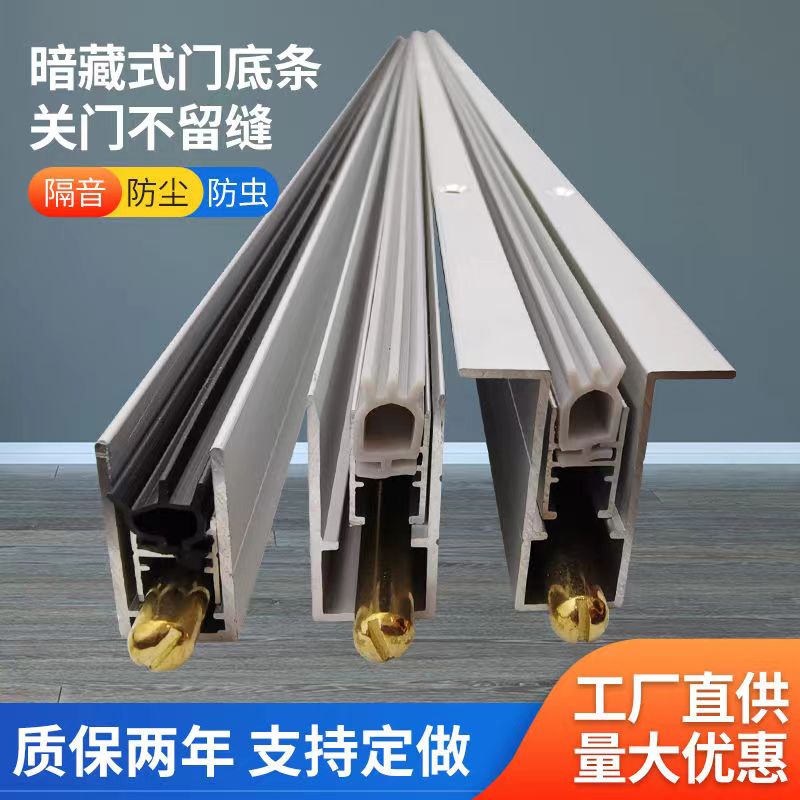 蒙尚佩隔音器门底自动升降密封条