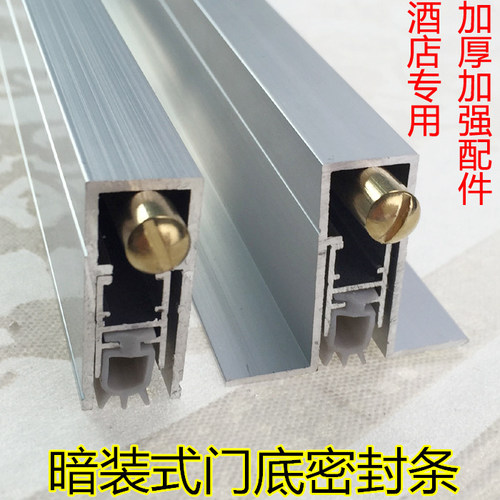 门扫地刷门缝暗装隔音条聪聪