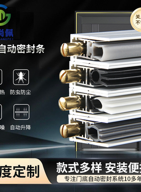 自动升降门底密封条隔音净化门木门下静音挡风条门缝防尘条沉降条