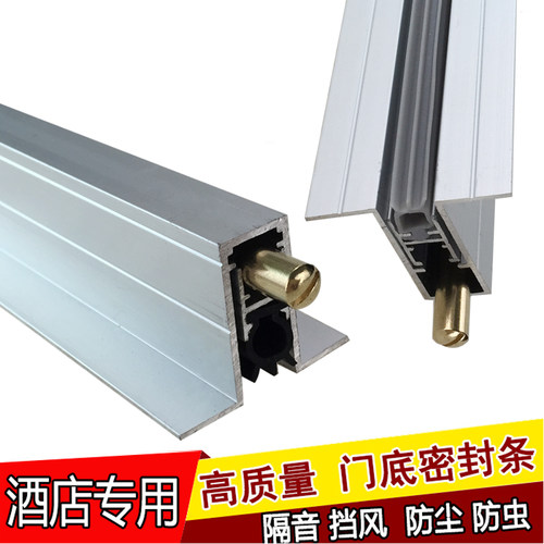门附件T几型效果更好钢质门防盗门密封条防风隔音条防撞自动升降 - 封面