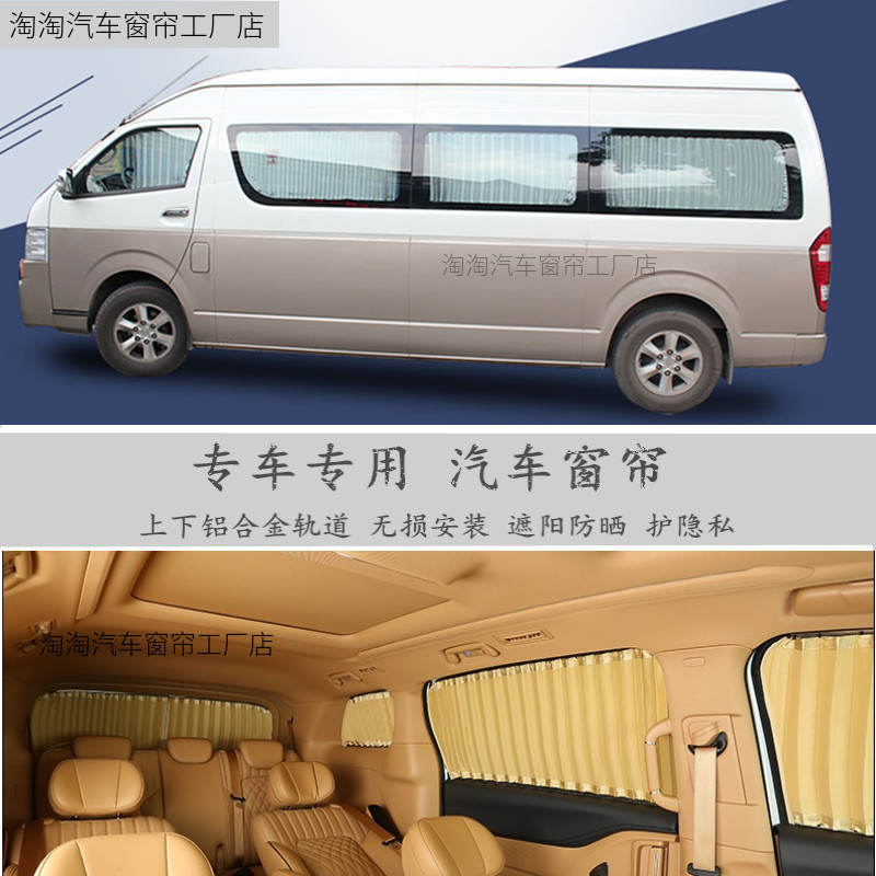大海狮九龙金龙凯哥专用汽车窗帘