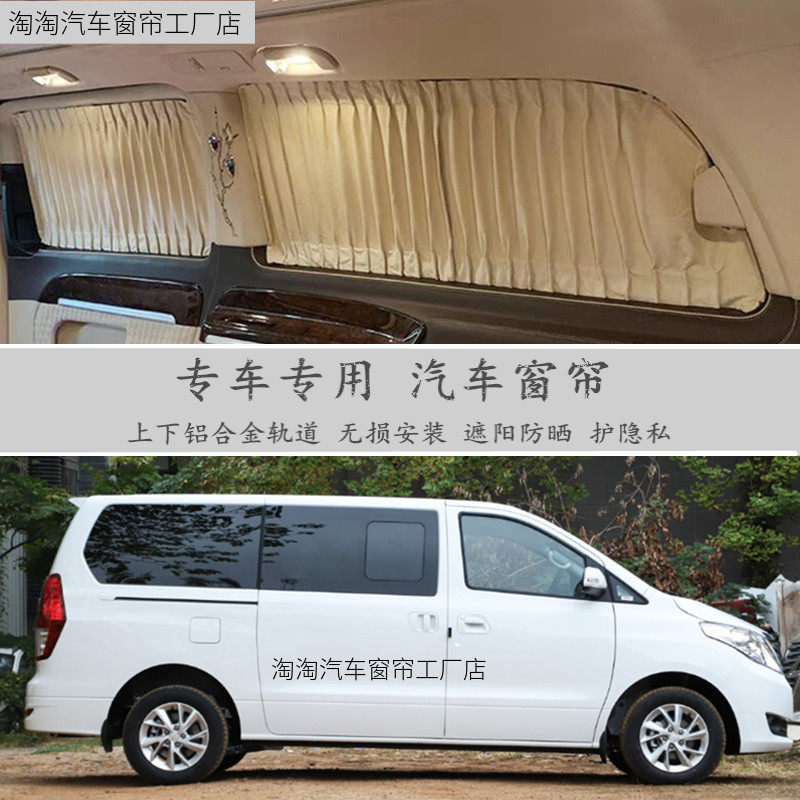 菱智PLUS风行CM7鹿皮绒汽车窗帘