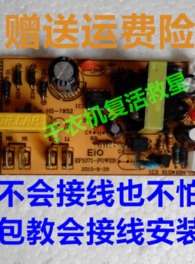 干衣机萬能※复活※救星主机控制主板.进口芯片加强款 师傅包教装