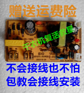 干衣机萬能※复活※救星主机控制主板.进口芯片加强款 师傅包教装
