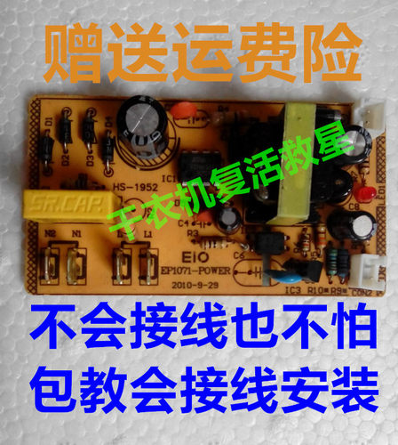 干衣机萬能※复活※救星主机控制主板.进口芯片加强款 师傅包教装