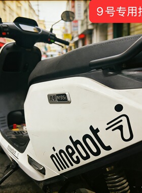 电动车拉花贴纸N70cM95cQ80CQ90M85C防水拉花贴纸