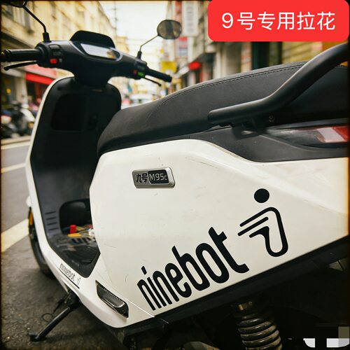 电动车拉花贴纸N70cM95cQ80CQ90M85C防水拉花贴纸