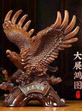 高档大展宏图老鹰大鹏展
