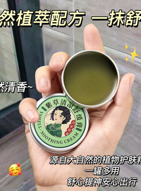 植贝紫草清凉舒缓膏 夏季热销便携防蚊虫叮咬清爽不油腻乳霜批发