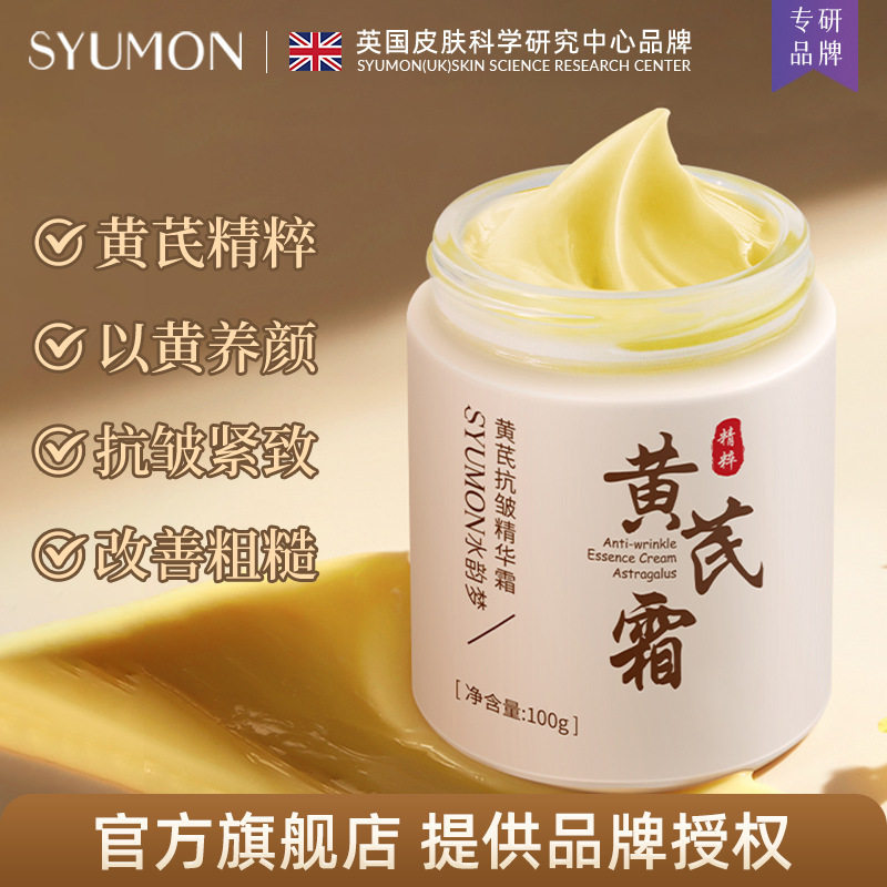 水韵梦黄芪霜补水保湿抗皱紧致乳液精华面霜懒人霜老牌国货护肤品,美容护肤/美体/精油,面部按摩霜,淘宝优惠券,粉丝福利购,淘宝优惠卷