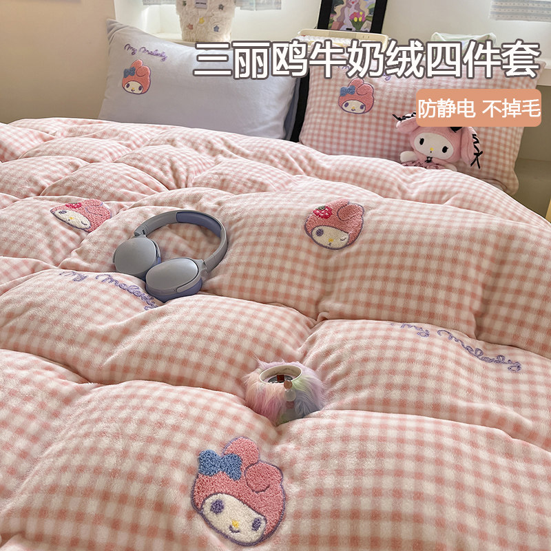 三丽鸥冬季床上牛奶绒四件套