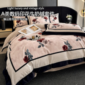 轻奢复古冬季 保暖牛奶绒被套四件套高级感双面加绒珊瑚绒床单用品