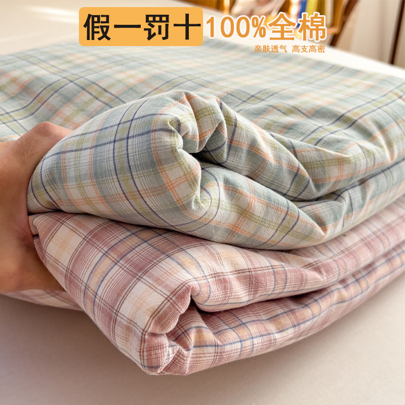 100%全棉格子单件被套