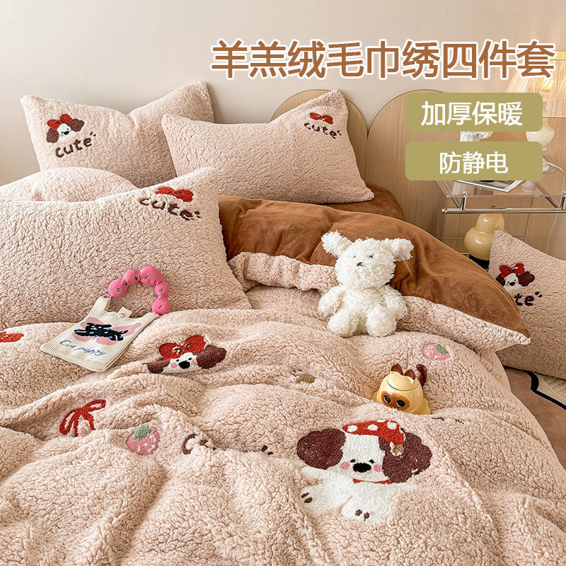卡通风冬季保暖加厚羊羔绒毛巾绣被套四件套双面加绒牛奶绒三件套