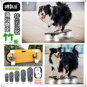 竹木宠物狗狗专用滑板车边牧马犬成人儿童通用陆地冲浪板
