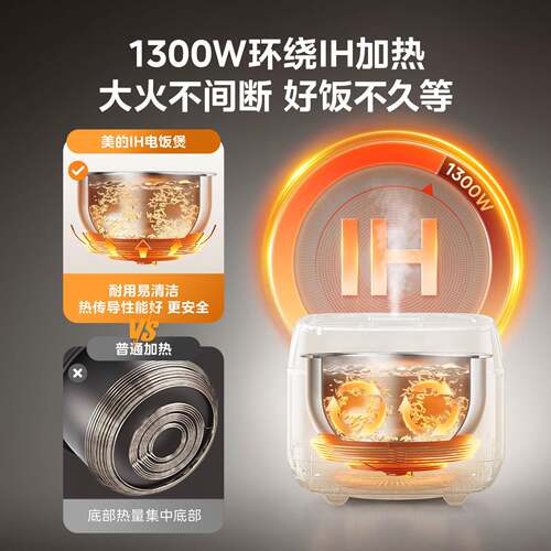 美.的IH电饭煲涂层升家用多功能4L锈钢电饭锅到人2-6新MB-HC4050S