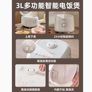 苏.泊尔电饭煲电饭锅3升陶瓷涂层玻璃触控智能预约家用SF30FC0076