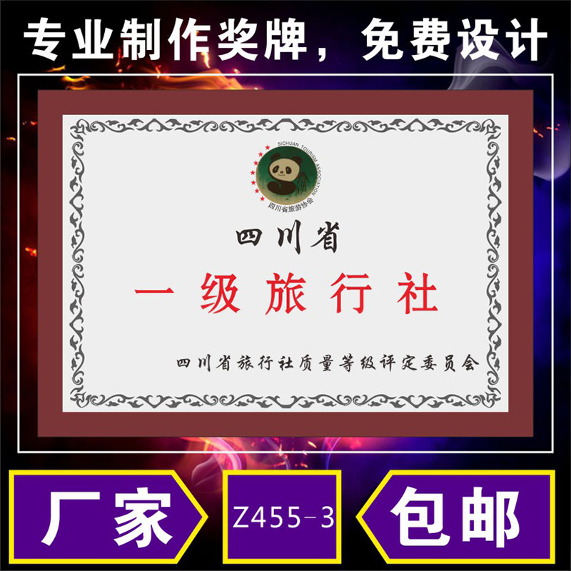 ËÄ´¨Ê¡Ò»¼¶ÂÃÐÐÉç½ðÊô½±ÅÆÎę̀µÆÖÐÑëµçÊǪ́cctvÅÆÍÅÆÖÆ×÷ºÏ×÷Õ½