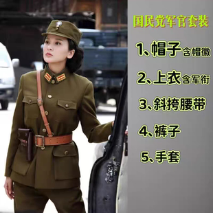 民国国军美式男女抗战军官士兵女特务军装影视小品舞台表演出服装