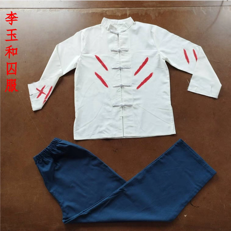 京剧样板戏红灯记李铁梅演出服装李奶奶李玉和红色梅花全场话剧服