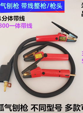 碳弧气刨枪电焊机QB800A气刨钳86-1气刨炬600带5米加长线碳棒枪头