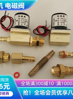 电磁阀DC24V36V气二保护焊机枪松下AC24V36v220v气阀铜对接头转换