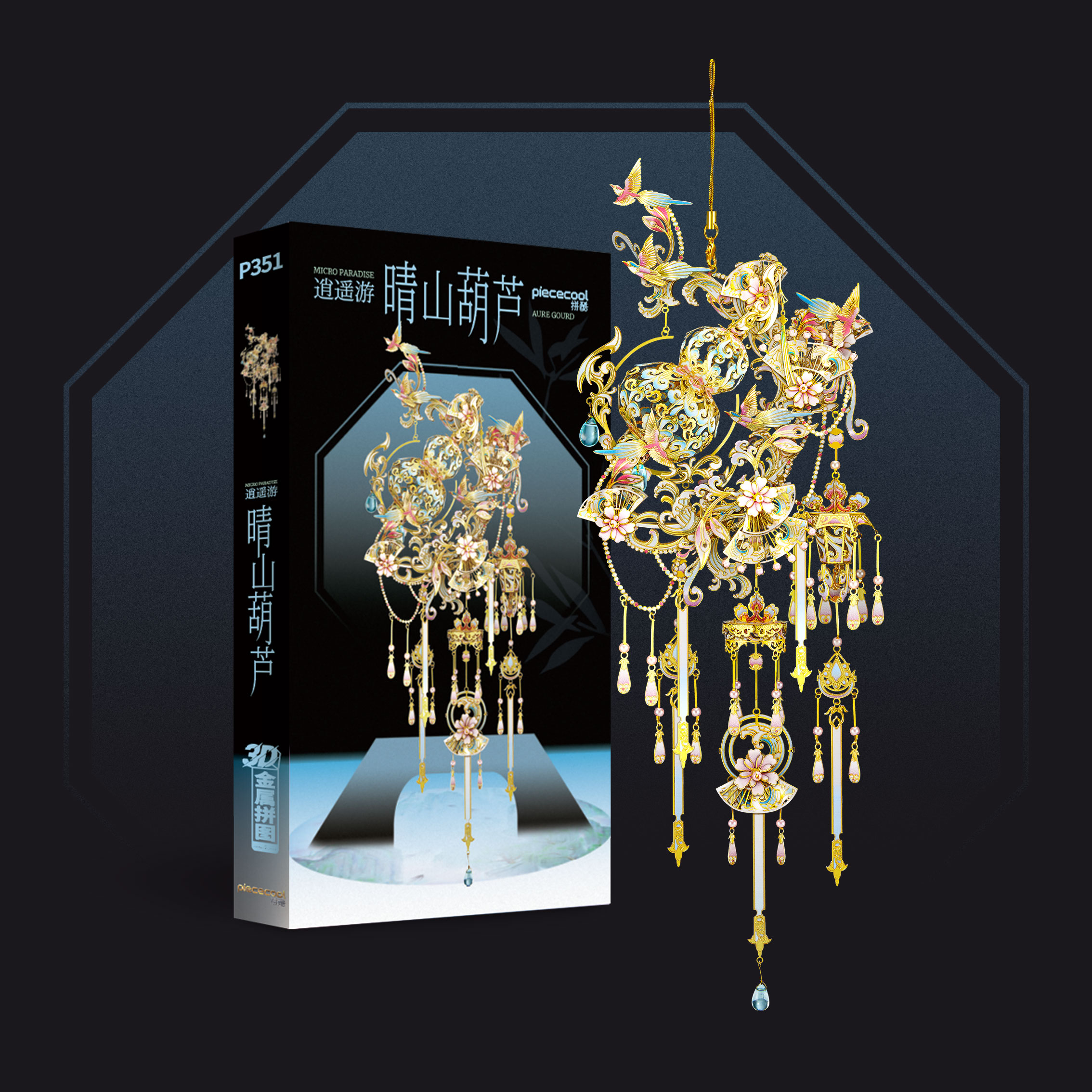 拼酷葫芦吊饰立体拼图
