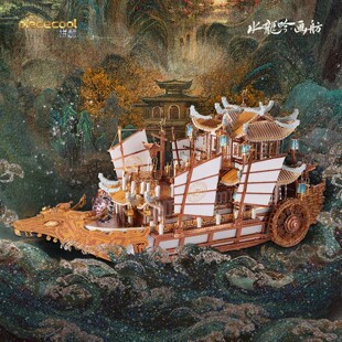 拼酷水龙吟画舫联名款金属拼图3D立体拼装模型手工diy国风摆件
