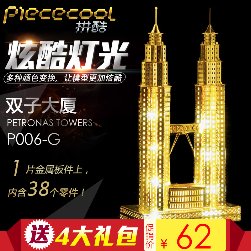 Æ´¿á3DÔ½ÍõÂ¥Á¢ÌåÆ´Í¼diy½ðÊôÆ´×°½¨ÖþÄ£ÐÍ´´ÒâÊÖ¹¤³ÉÈËÒæÖÇÍæ¾ß
