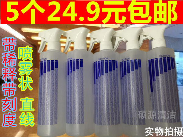 稀释瓶 喷壶 洗洁精稀释喷瓶5洒水/浇水壶