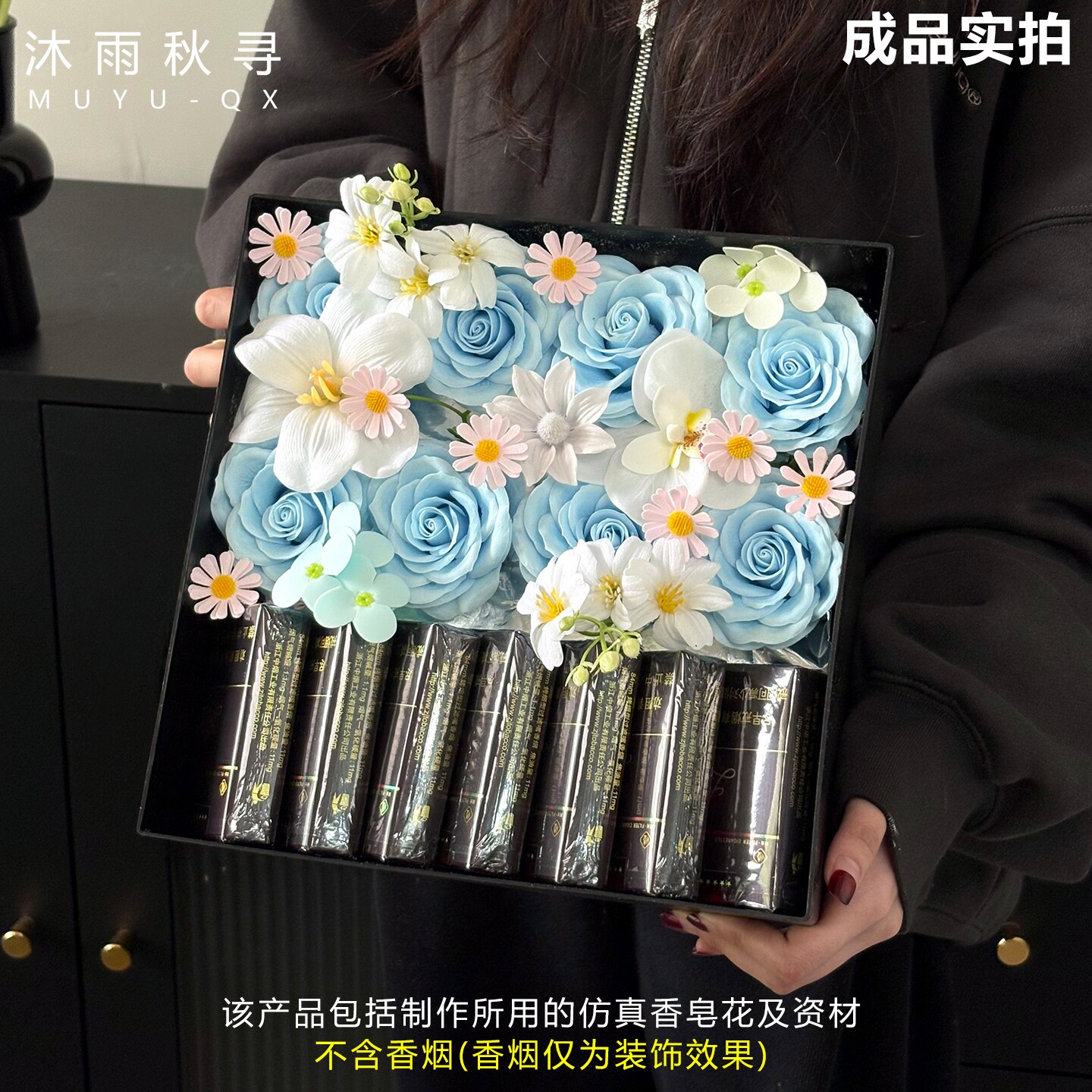【沐雨秋寻】烟盒装礼盒煊赫门礼盒永生花香皂花花束diy材料包