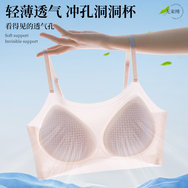 夏季透气薄款无痕果冻条内衣聚拢收副乳上托防下垂美背调整文胸罩